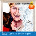 Картины по номерам по фото. Сделаем из любой вашей фотографии. (6 фотографий)